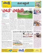 Prakasam Constituencies