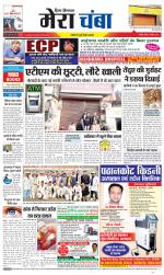 Divya Himachal Dharamsala+Mera Chamba+Aastha