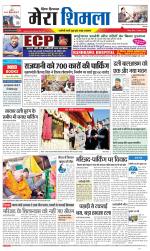 Divya Himachal Shimla+Mera Shimla +Aastha