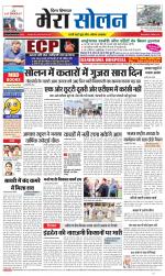 Divya Himachal Shimla+Mera Solan +Aastha