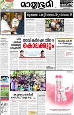 Kozhikode (includes Wayanad)