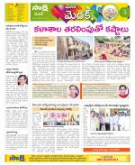 Medak Constituencies