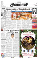 Dinamani - Dharmapuri