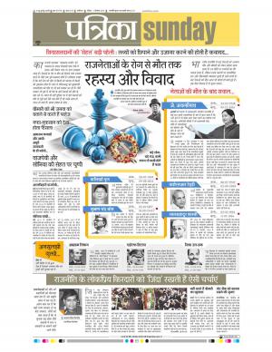 Gwalior Patrika