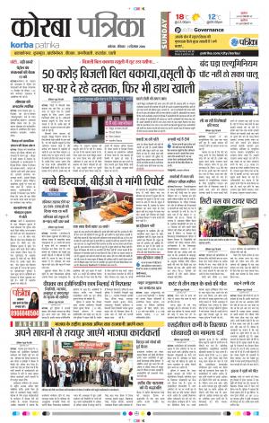 Patrika Korba