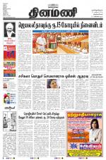 Dinamani -Tirunelveli