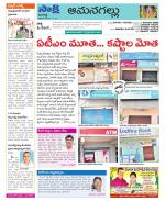 Ranga Reddy Constituencies