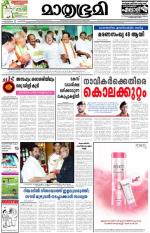 Kottayam (includes Pathanamthitta & Idukki)