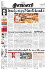 Dinamani - Villupuram