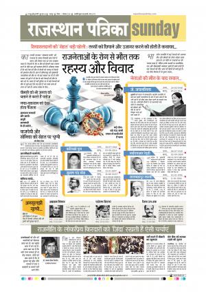 Udaipur City Edition