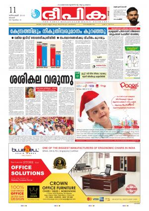 deepika 11 december 2016