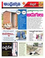 Medchal District