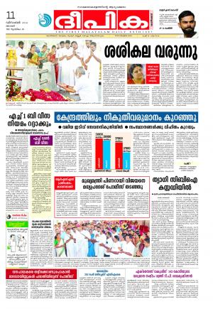 Deepika 11 December 2016