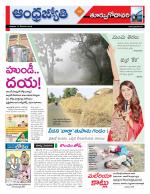 East Godavari District