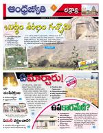 BHADRADRI KOTHAGUDEM