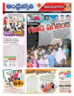 Vizianagaram