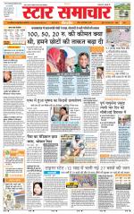 Star Samachar chhatarpur