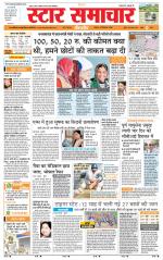 Star Samachar Satna