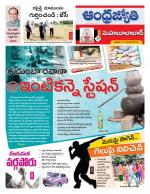 Mahabubabad District