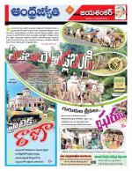 Jayashankar Bhupalpally