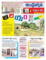 Kumuram Bheem District