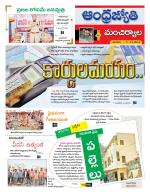 Mancherial District