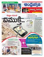 Rajanna Sircilla District