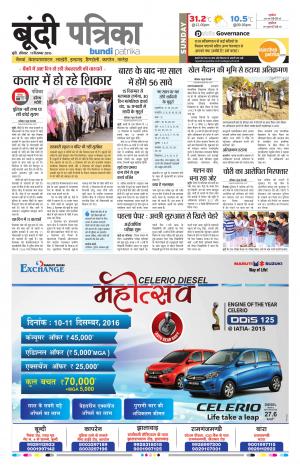 Bundi Rajasthan Patrika