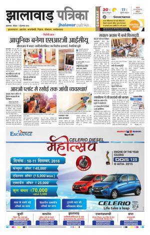 jhalawar Rajasthan Patrika
