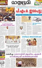 Kozhikode (includes Wayanad)