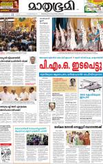 Kannur (includes Kasargod)