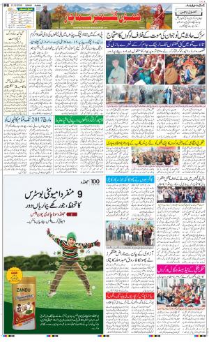  The Daily Hindsamachar Jammu