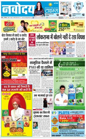  Navodaya Times Main