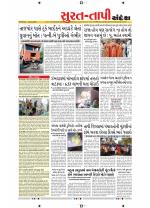 Surat Dist.