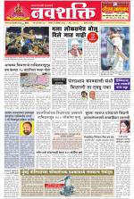 Navshakti Epaper