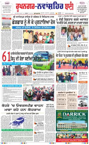  Roopnagar- Shaheed Bhagat Singh Nagar Bani