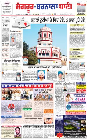  Sangrur - Barnala Bani