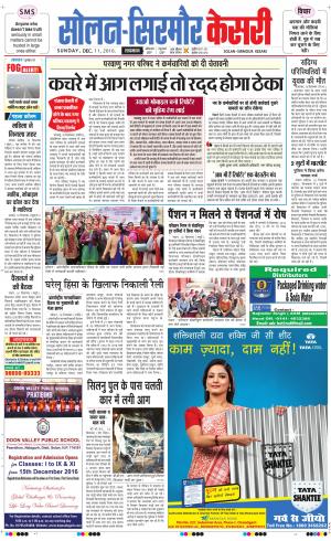  Solan sirmour kesari