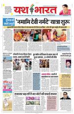 Yashbharat Bhopal+ Daak