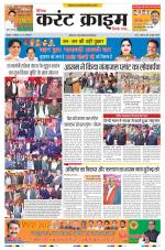 Dainik Current Crime