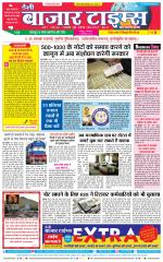 Daily Bazar Times