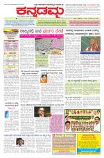 Kannadamma Daily Hubli