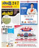 Guntur Amaravathi District