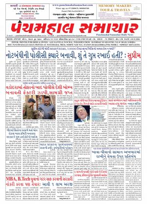 PMS-10-12-2016
