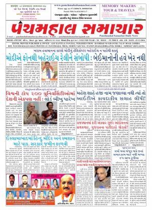 PMS-12-12-2016