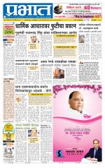 पुणे शहर आवृत्ती