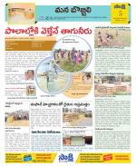 Vijayanagaram Constituencies