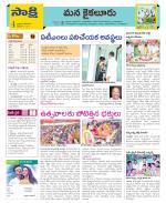 Krishna Constituencies