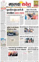 Malwa Savera - Old