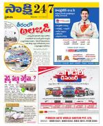 Prakasam District